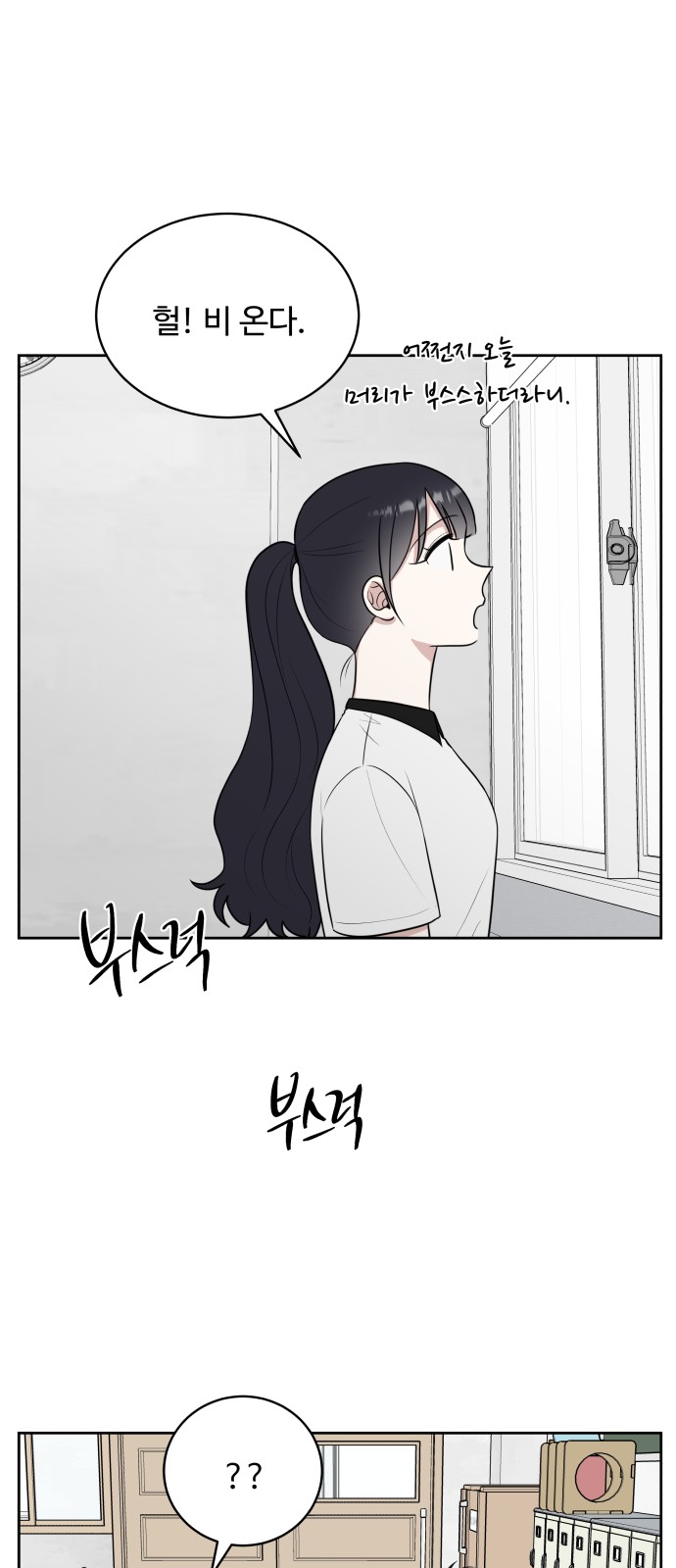 The End of Unrequited Love - Chapter 35 - Page 38