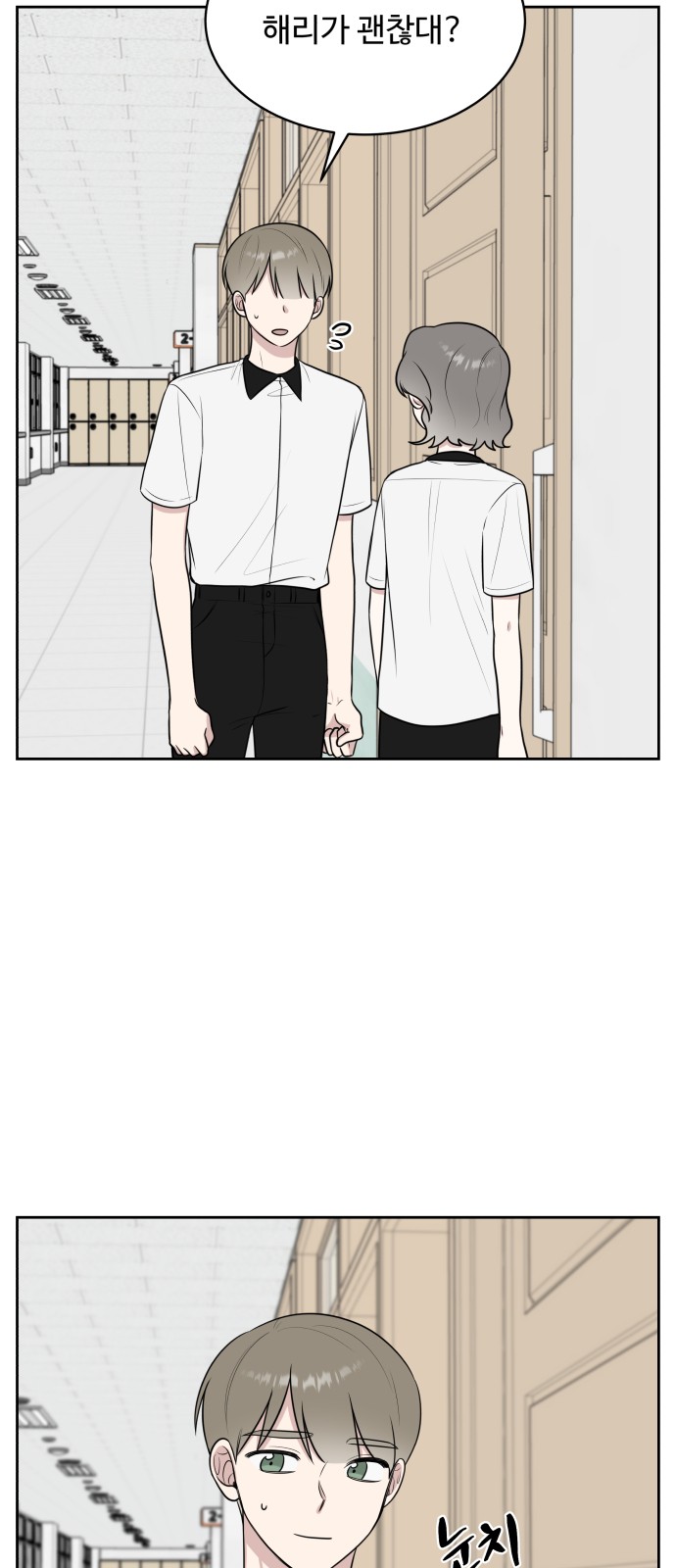 The End of Unrequited Love - Chapter 37 - Page 27