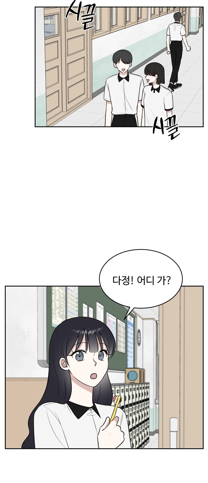 The End of Unrequited Love - Chapter 37 - Page 39