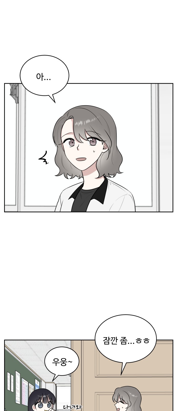 The End of Unrequited Love - Chapter 37 - Page 40