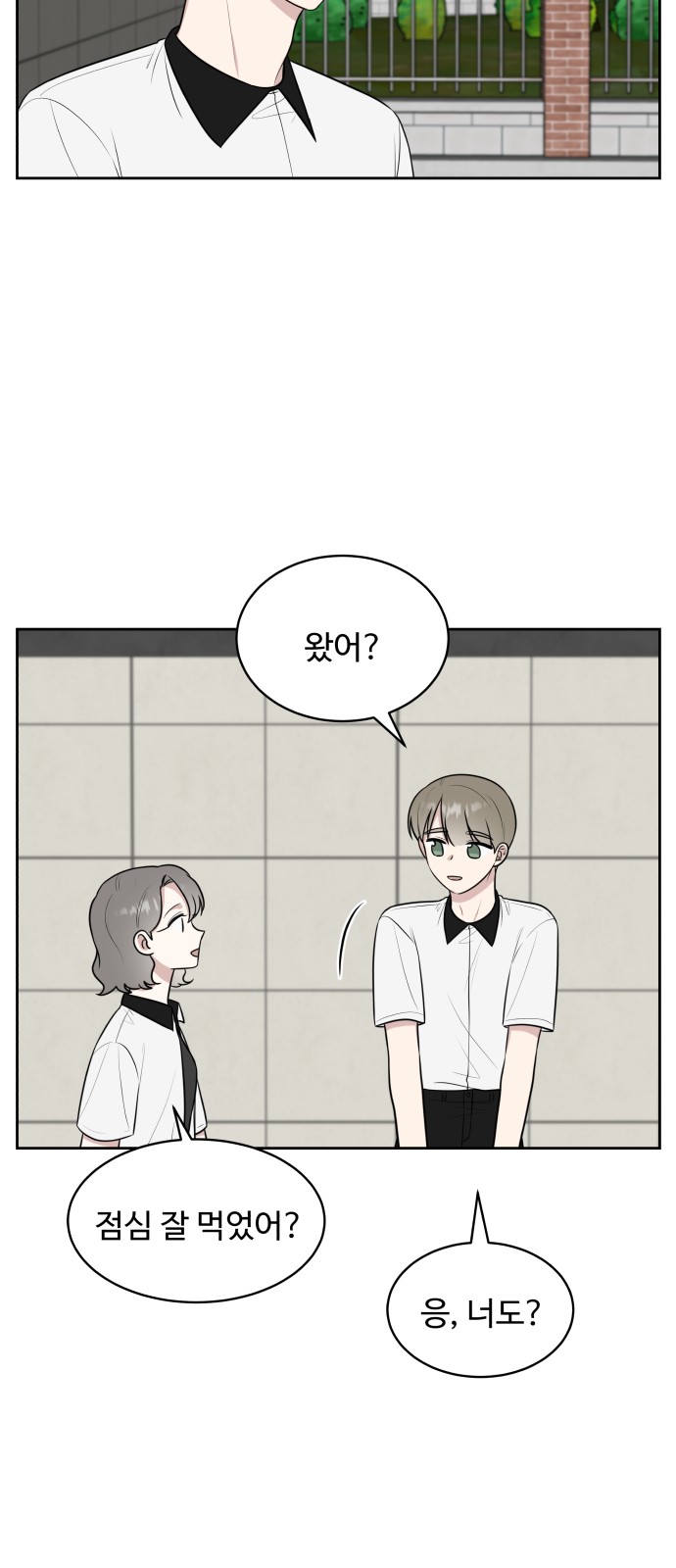 The End of Unrequited Love - Chapter 37 - Page 43