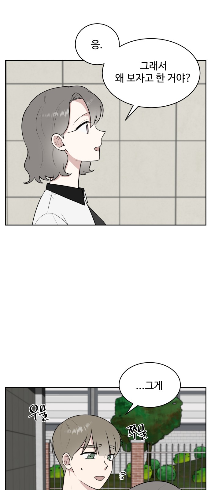 The End of Unrequited Love - Chapter 37 - Page 44