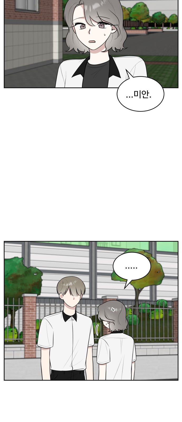 The End of Unrequited Love - Chapter 37 - Page 53