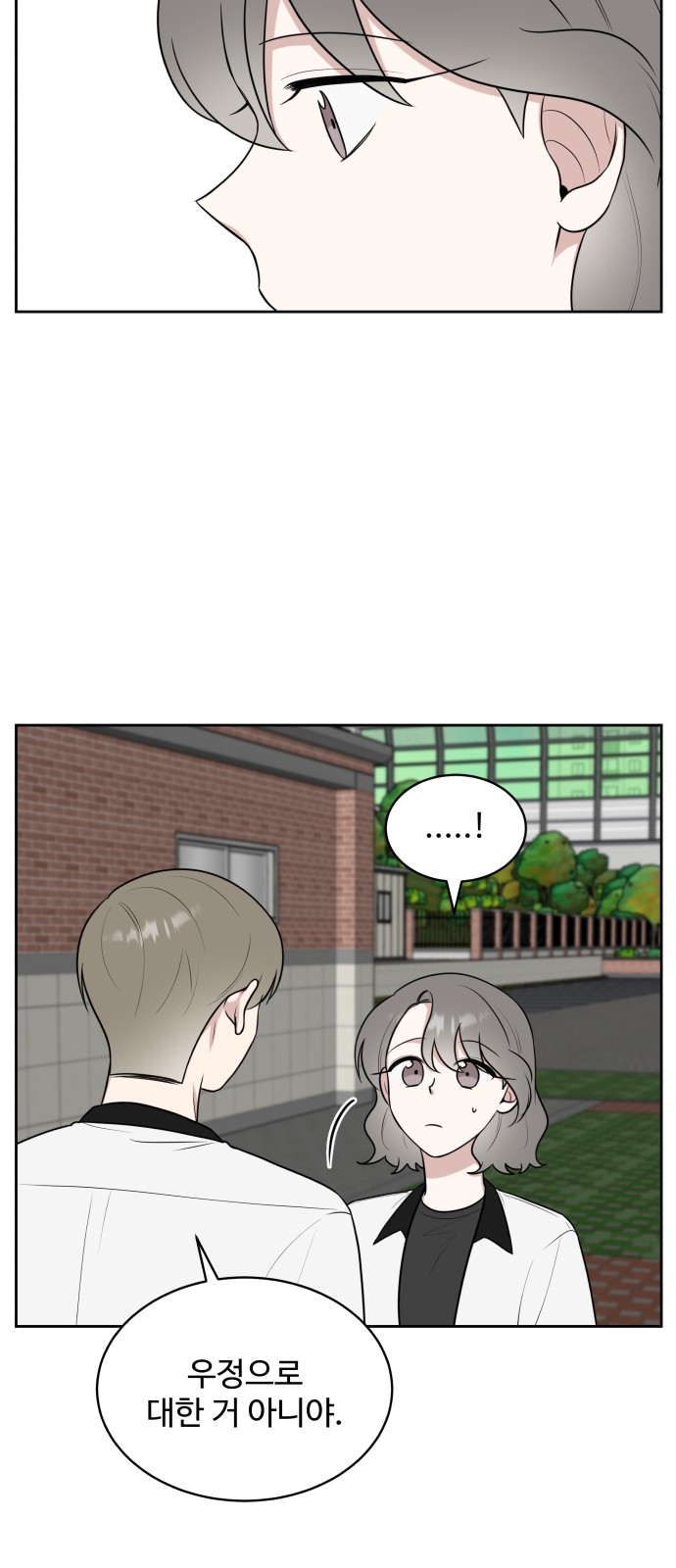 The End of Unrequited Love - Chapter 37 - Page 68