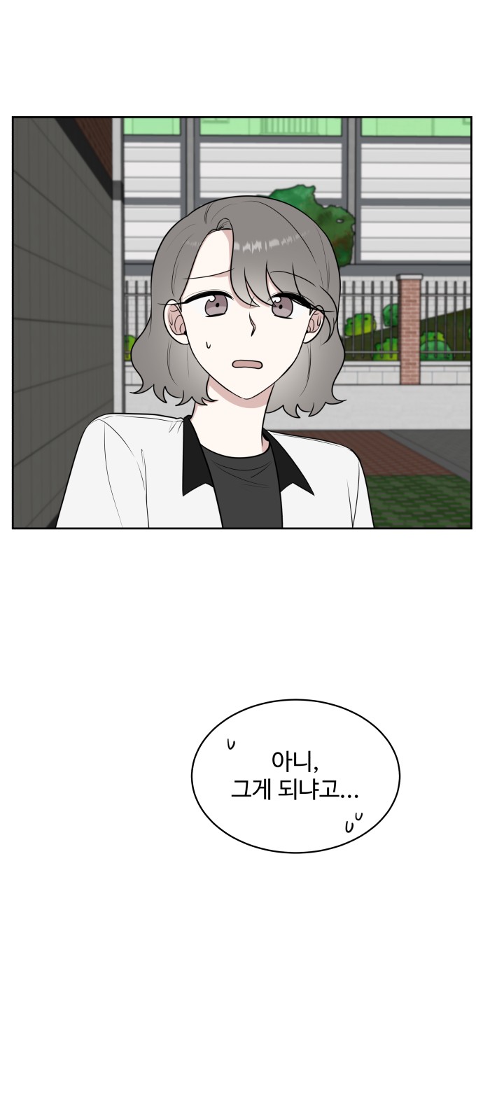 The End of Unrequited Love - Chapter 38 - Page 28