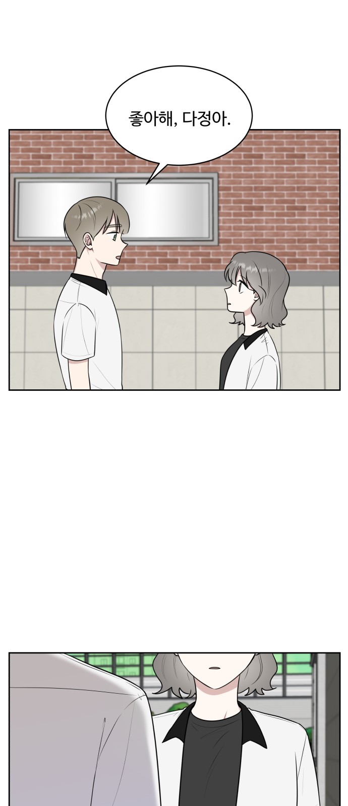 The End of Unrequited Love - Chapter 38 - Page 3