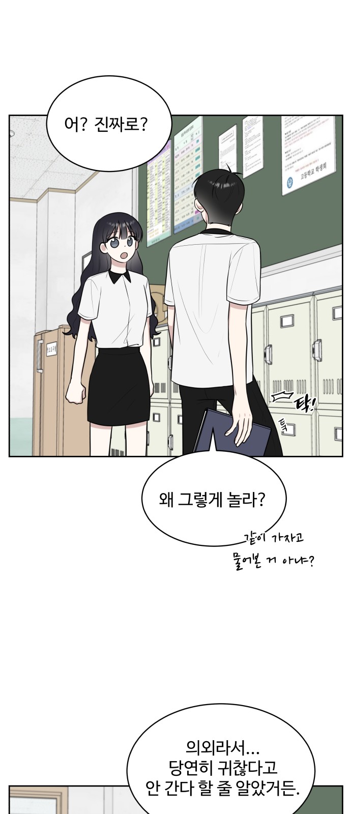 The End of Unrequited Love - Chapter 38 - Page 31