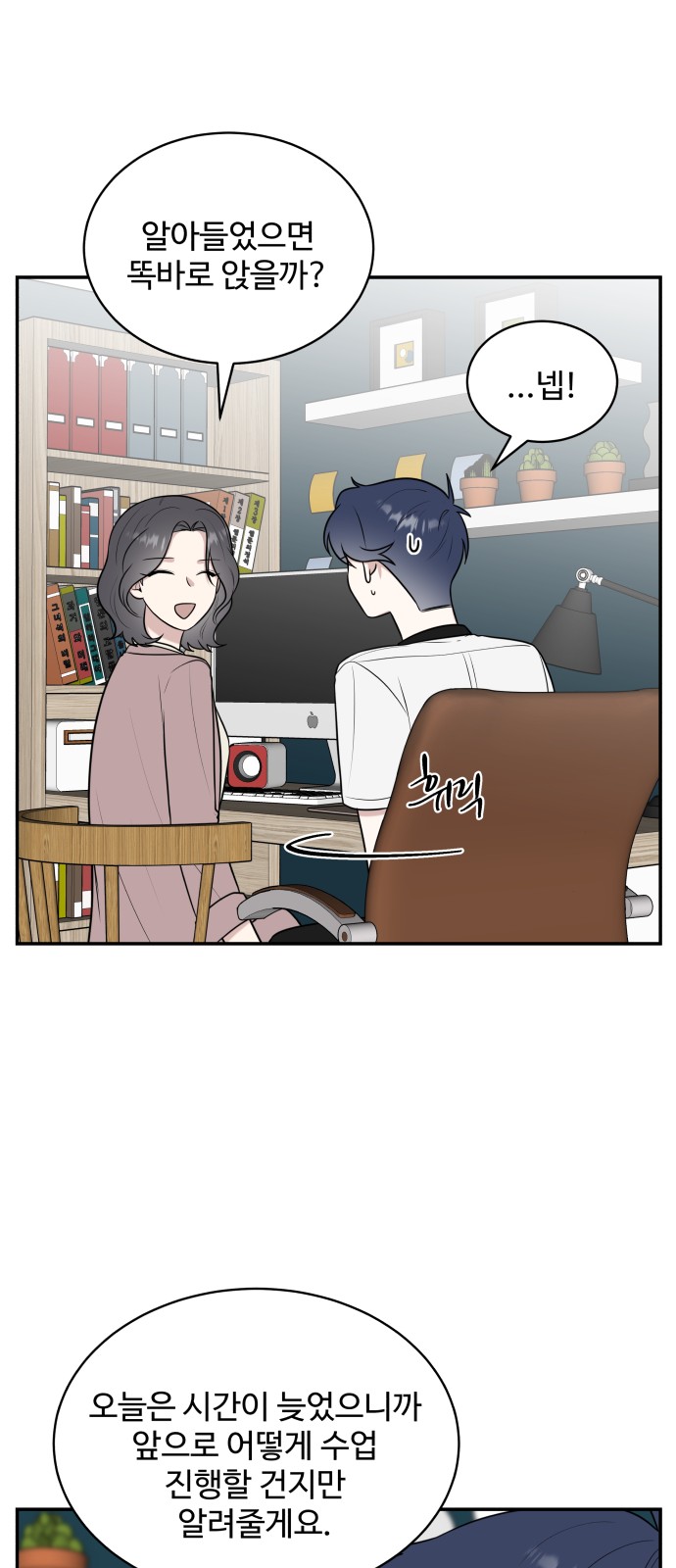 The End of Unrequited Love - Chapter 39 - Page 41