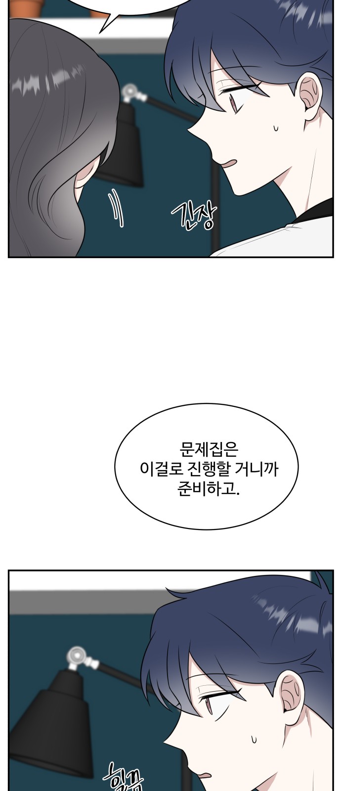 The End of Unrequited Love - Chapter 39 - Page 42