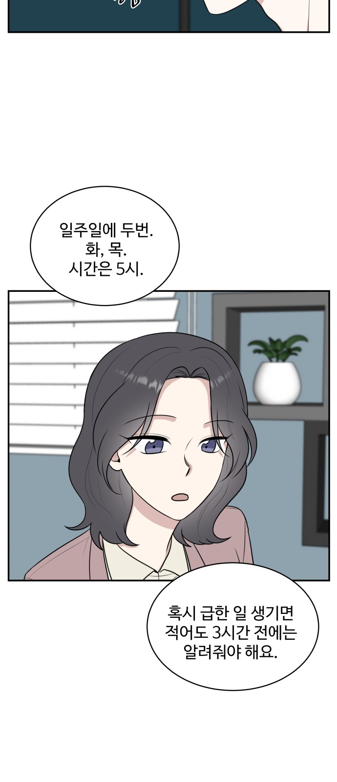 The End of Unrequited Love - Chapter 39 - Page 43