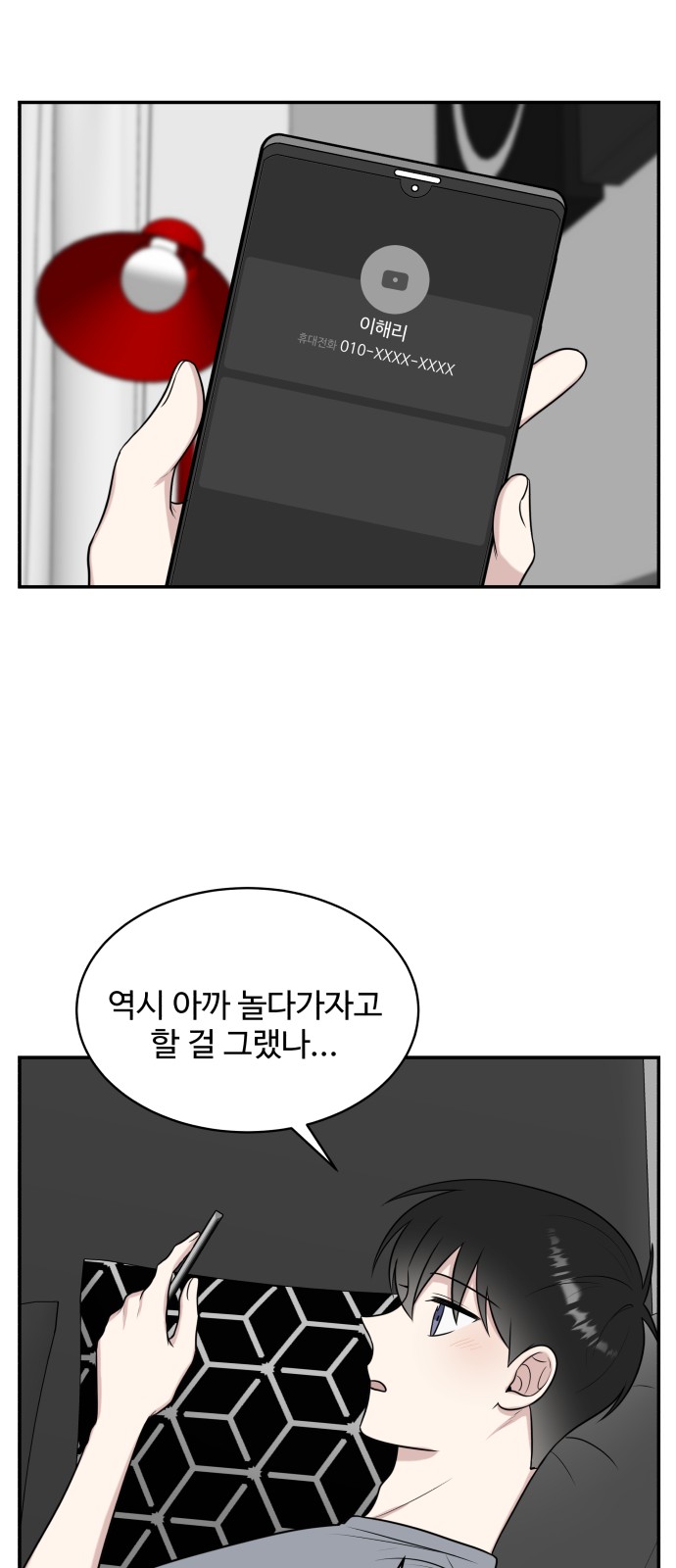 The End of Unrequited Love - Chapter 39 - Page 46