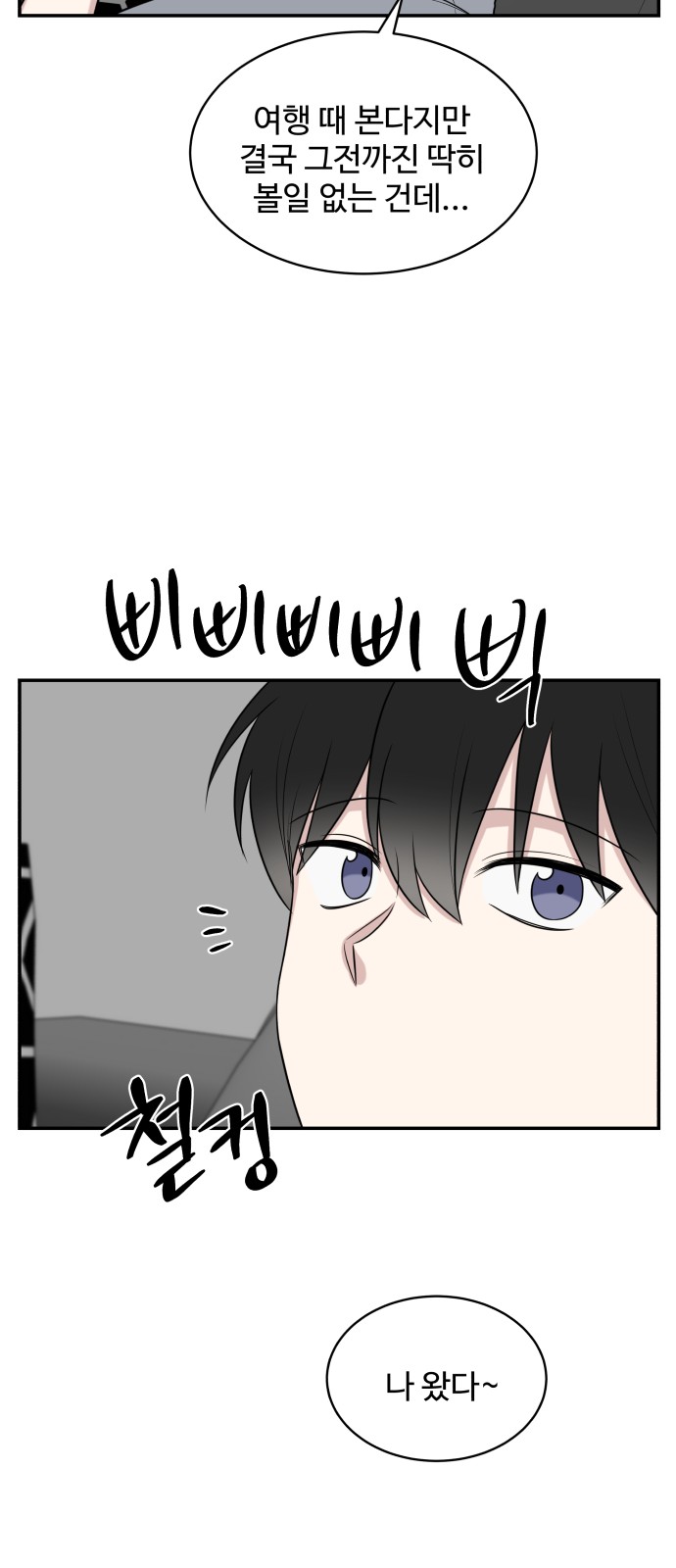 The End of Unrequited Love - Chapter 39 - Page 47