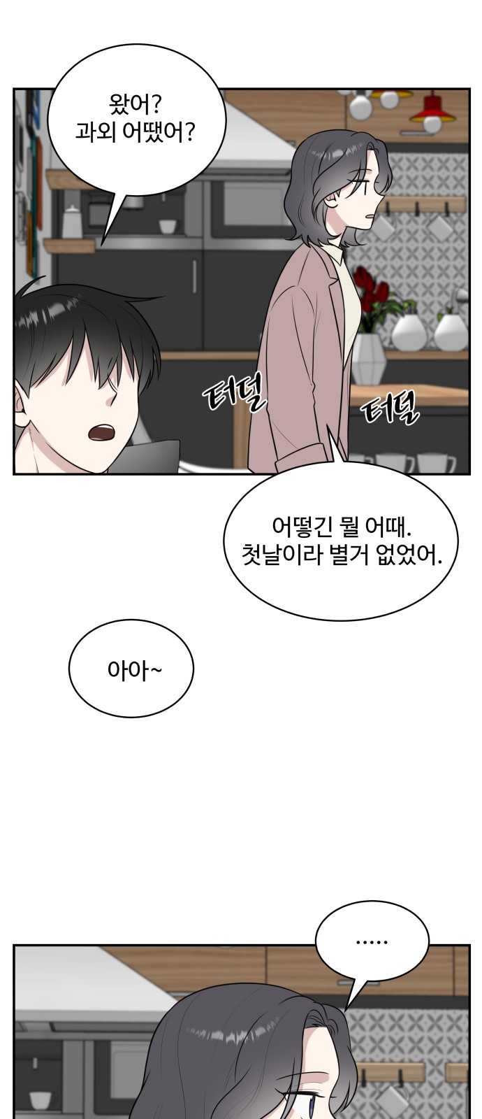 The End of Unrequited Love - Chapter 39 - Page 48