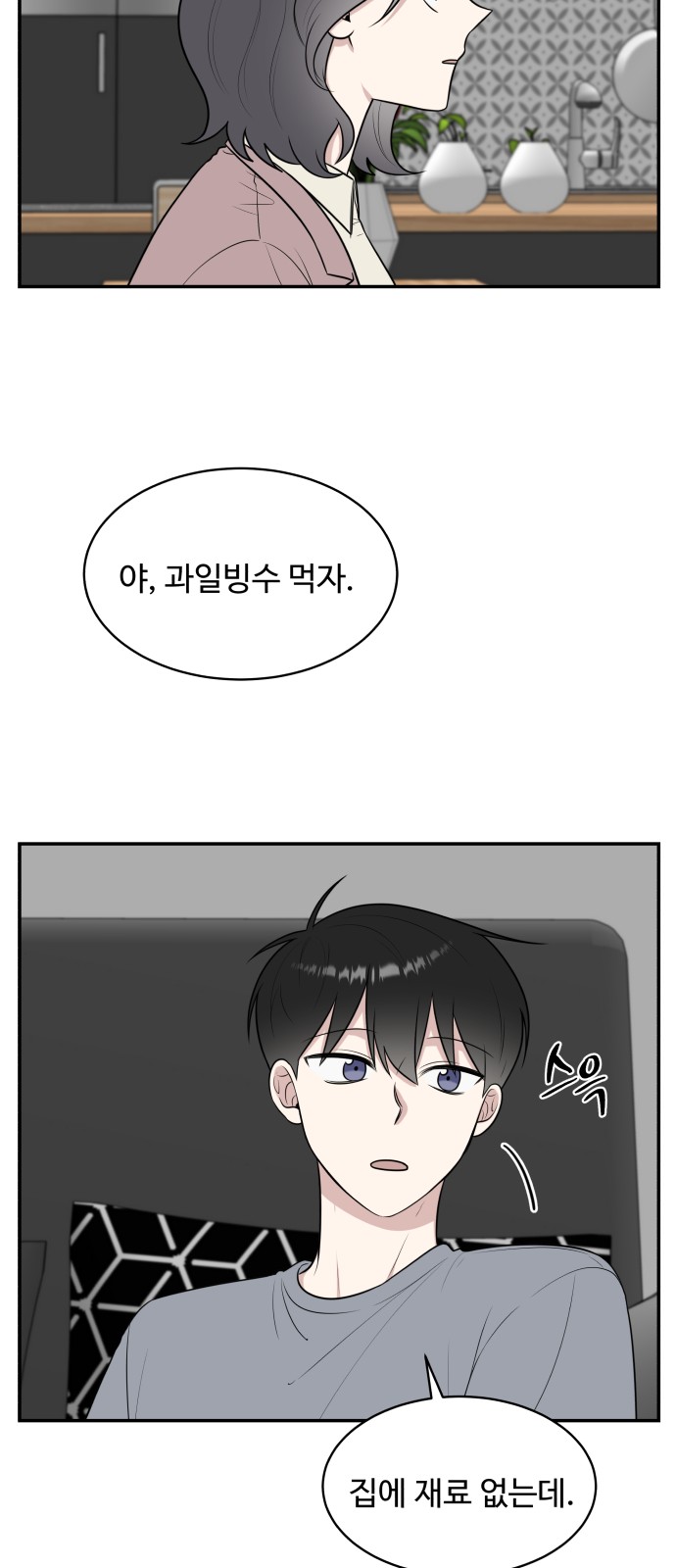 The End of Unrequited Love - Chapter 39 - Page 49
