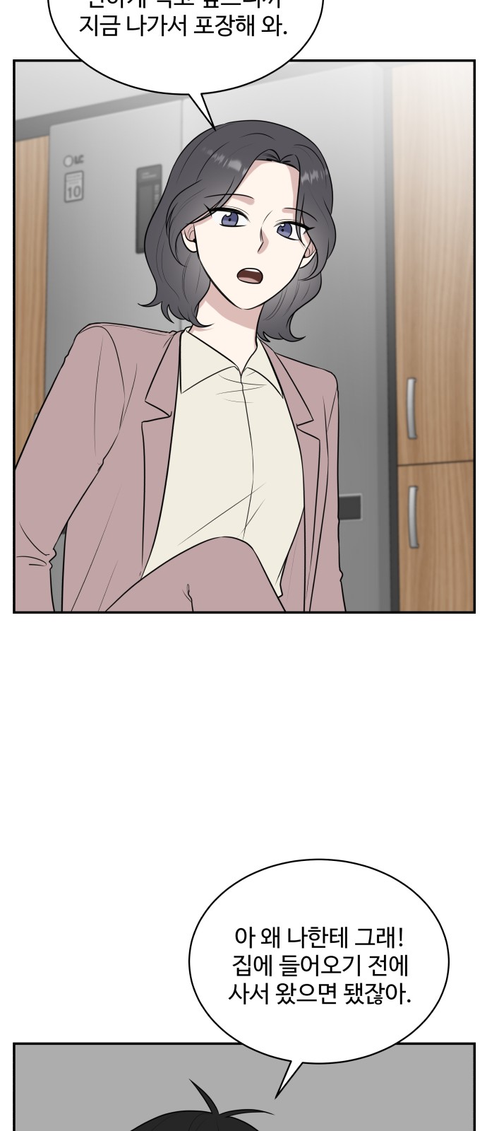 The End of Unrequited Love - Chapter 39 - Page 51