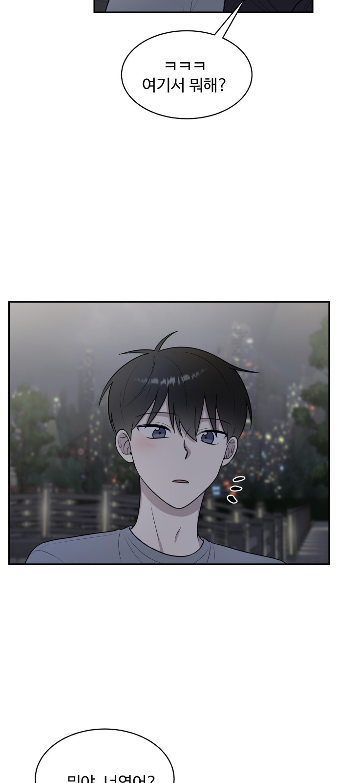 The End of Unrequited Love - Chapter 39 - Page 60