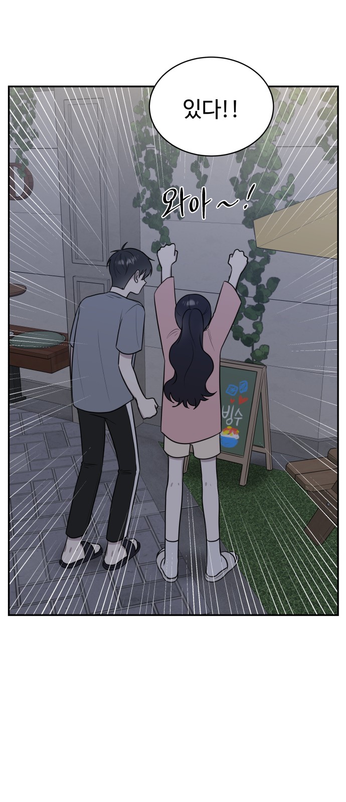 The End of Unrequited Love - Chapter 40 - Page 11