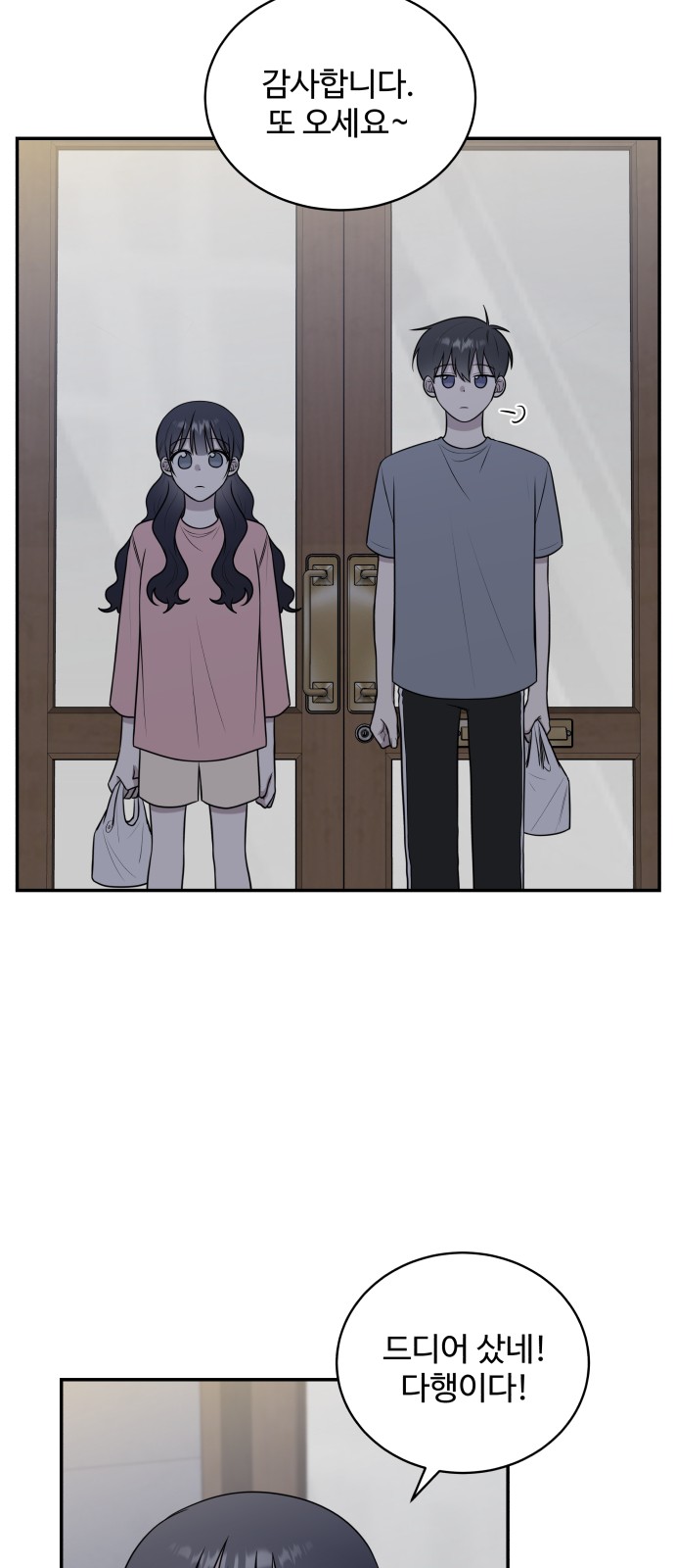 The End of Unrequited Love - Chapter 40 - Page 13