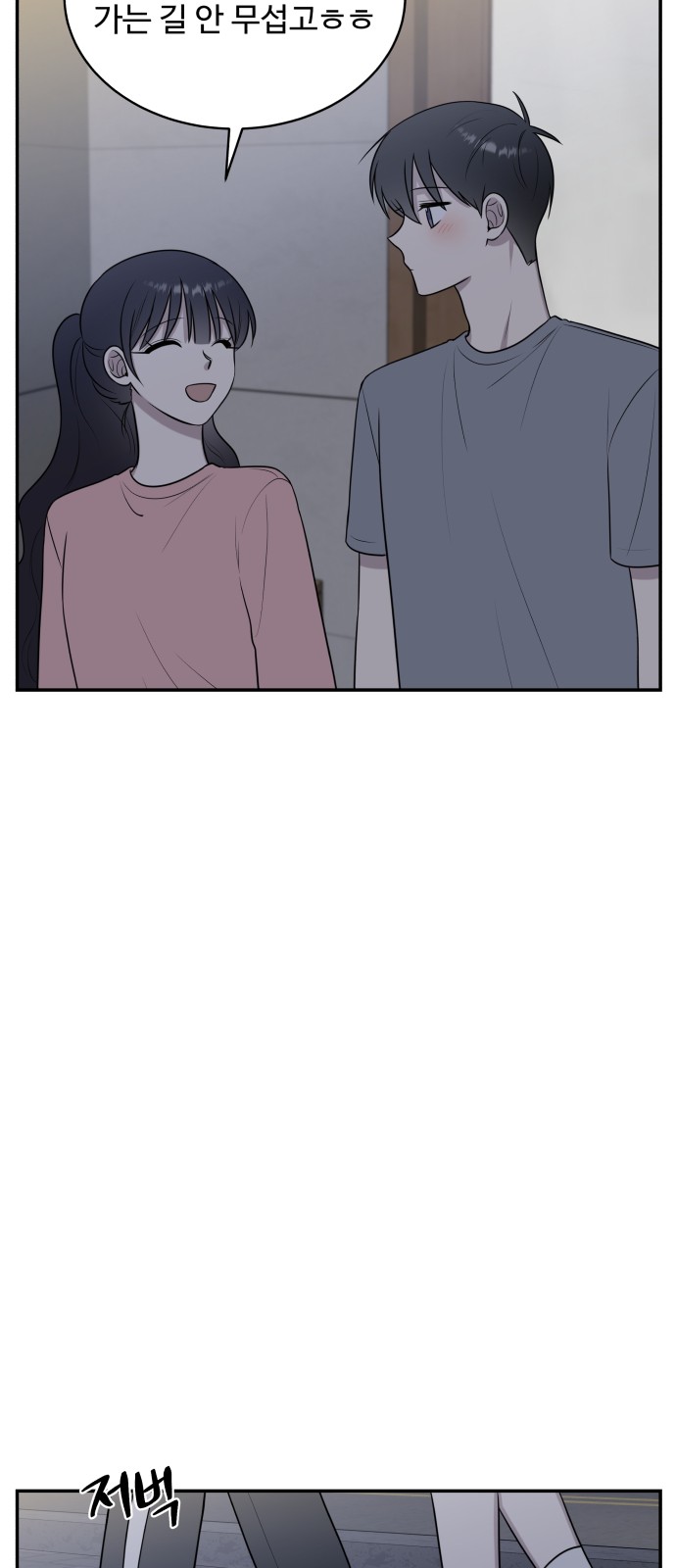 The End of Unrequited Love - Chapter 40 - Page 19