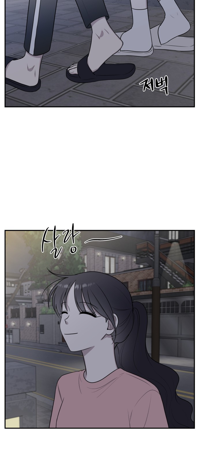 The End of Unrequited Love - Chapter 40 - Page 20