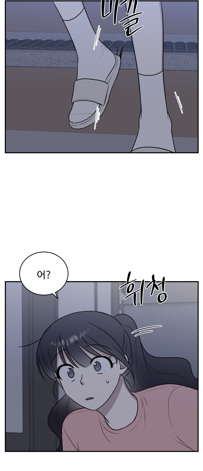 The End of Unrequited Love - Chapter 40 - Page 30