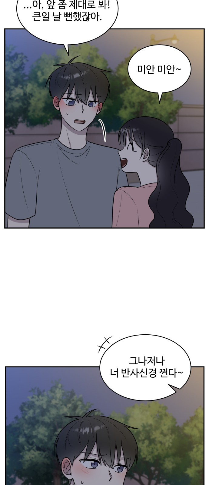 The End of Unrequited Love - Chapter 40 - Page 40