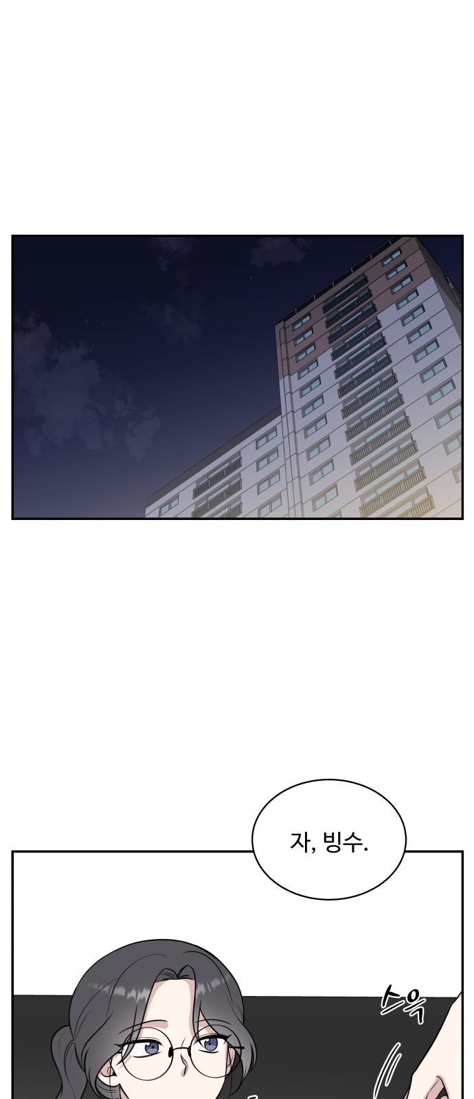 The End of Unrequited Love - Chapter 40 - Page 45