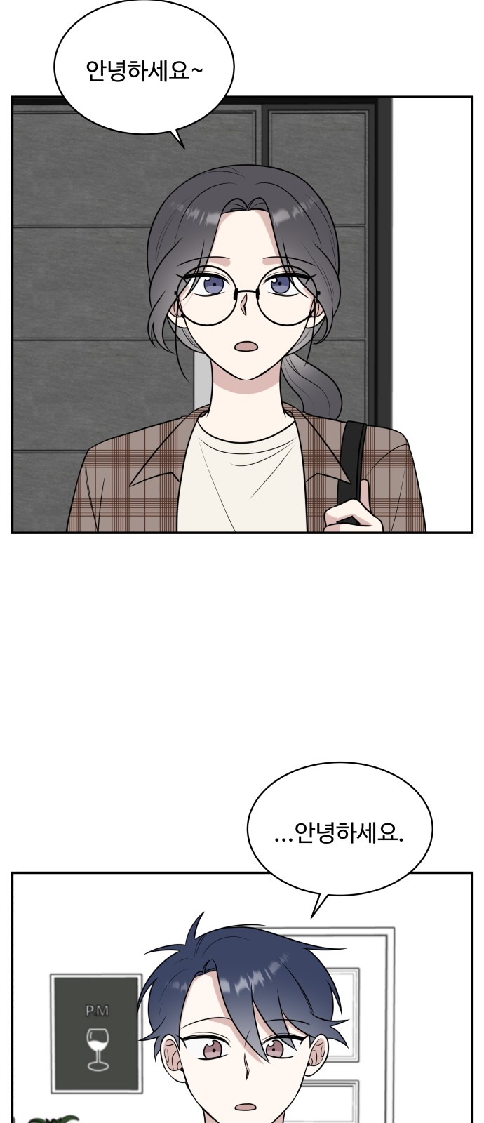 The End of Unrequited Love - Chapter 41 - Page 12