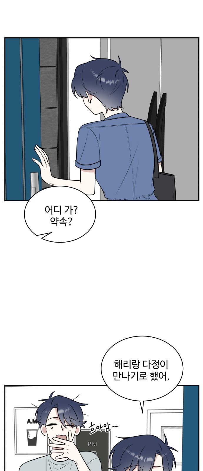 The End of Unrequited Love - Chapter 41 - Page 3