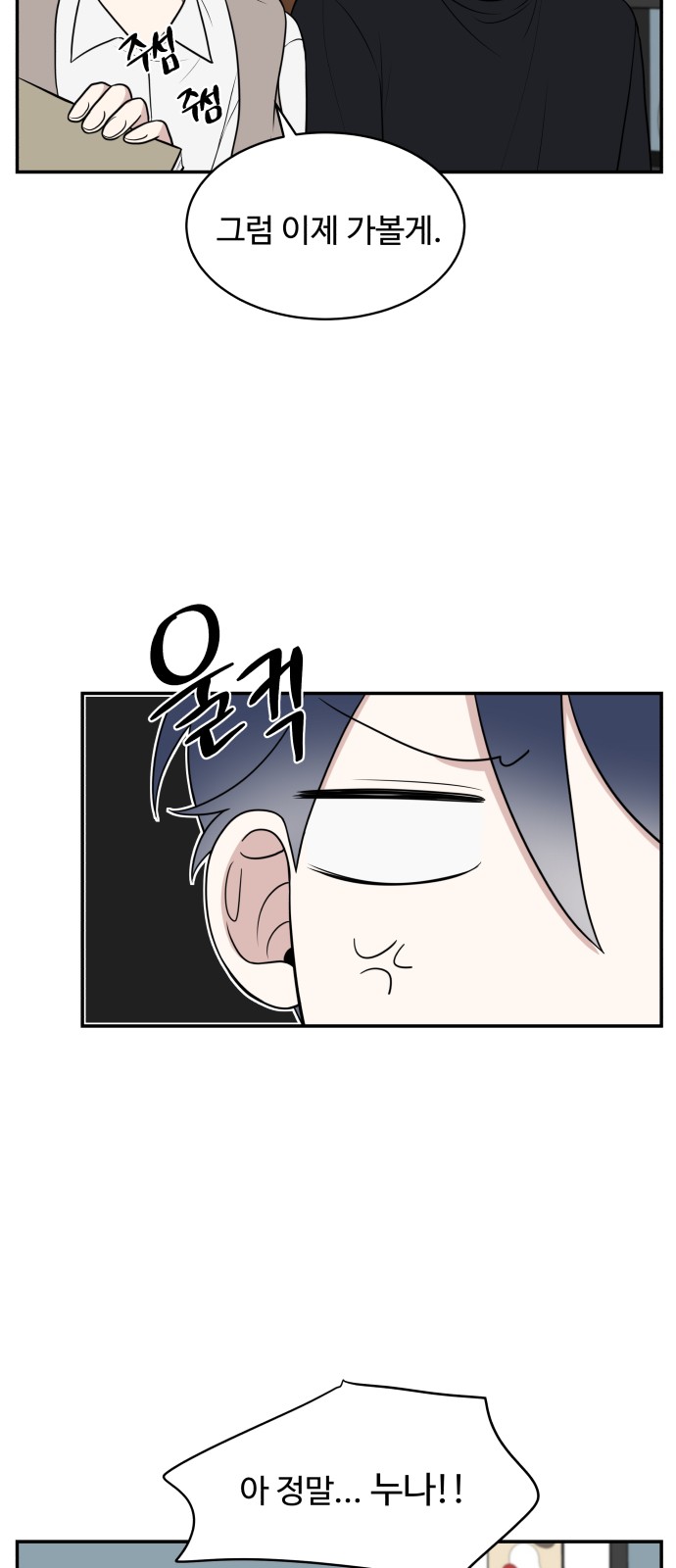 The End of Unrequited Love - Chapter 41 - Page 39