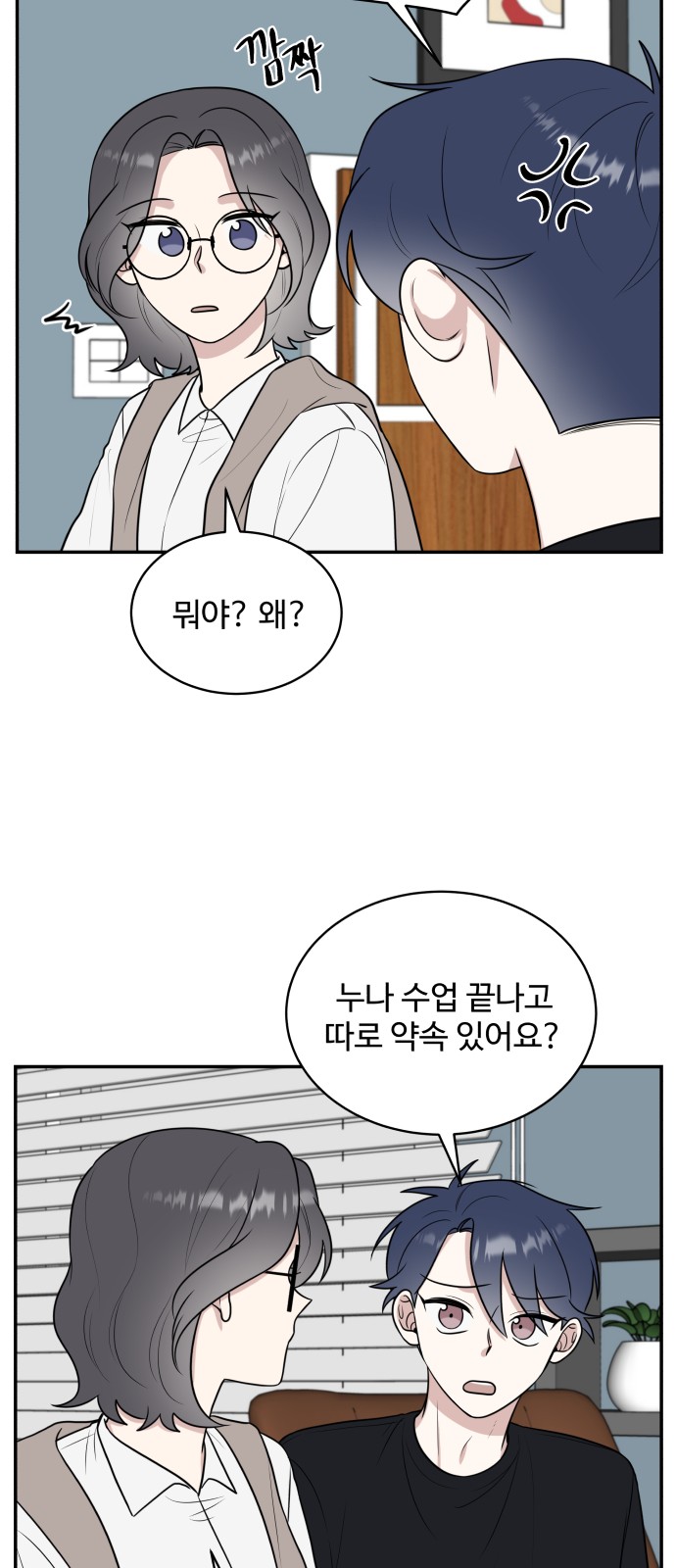 The End of Unrequited Love - Chapter 41 - Page 40