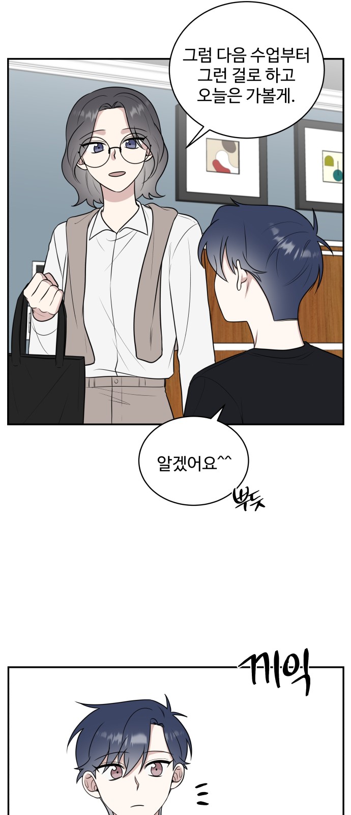 The End of Unrequited Love - Chapter 41 - Page 46