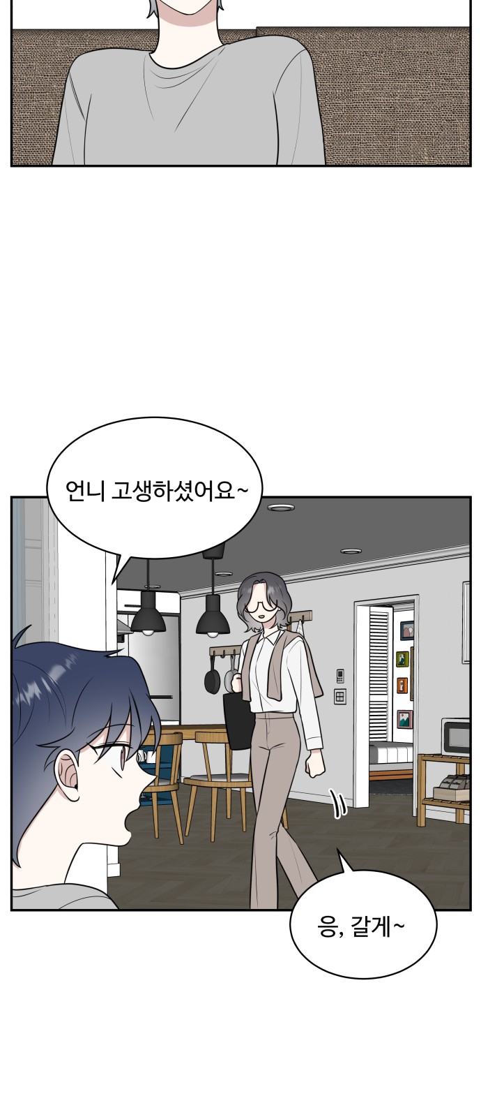 The End of Unrequited Love - Chapter 41 - Page 47