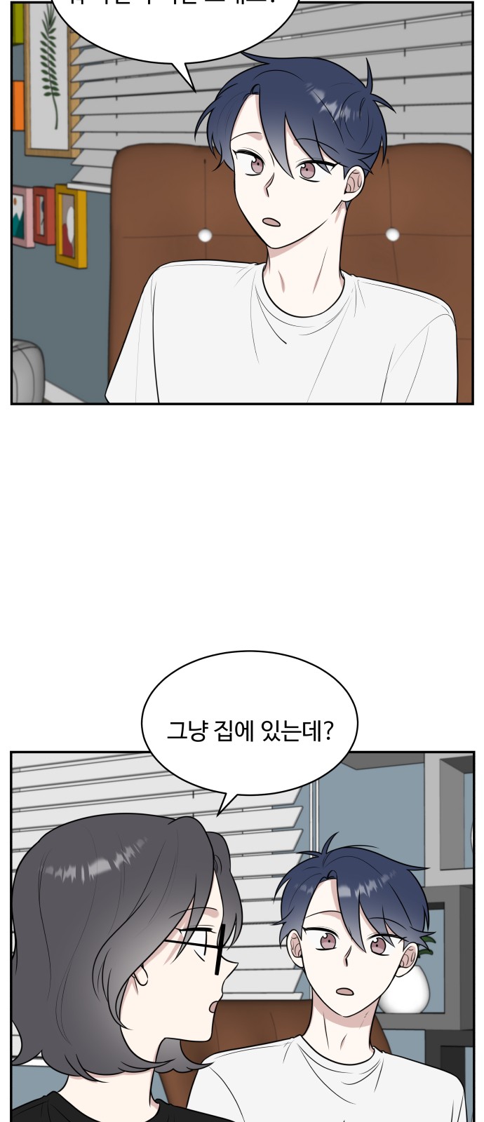 The End of Unrequited Love - Chapter 42 - Page 13