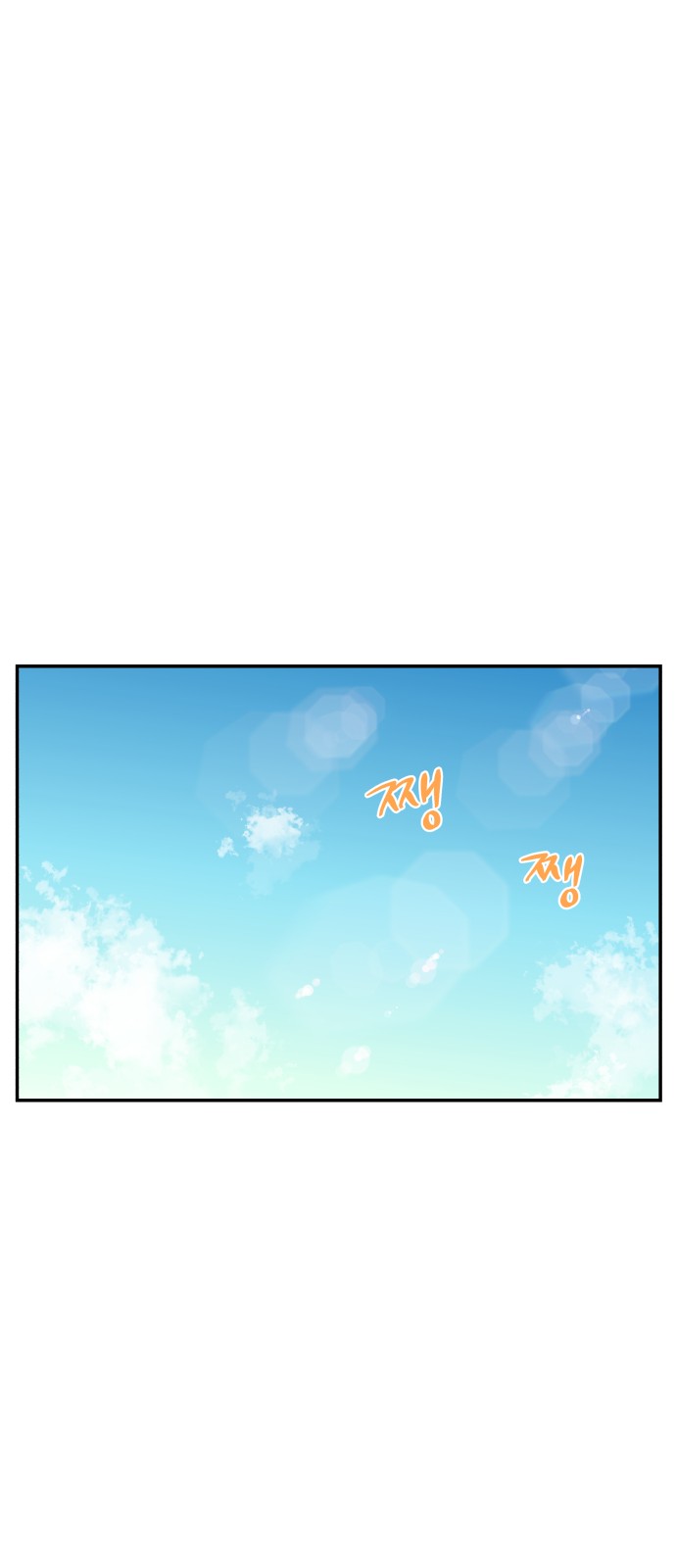 The End of Unrequited Love - Chapter 42 - Page 31