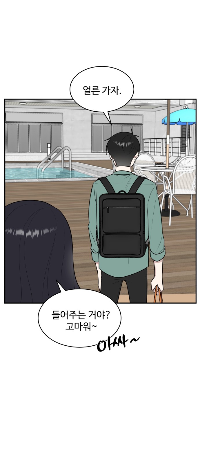 The End of Unrequited Love - Chapter 42 - Page 46