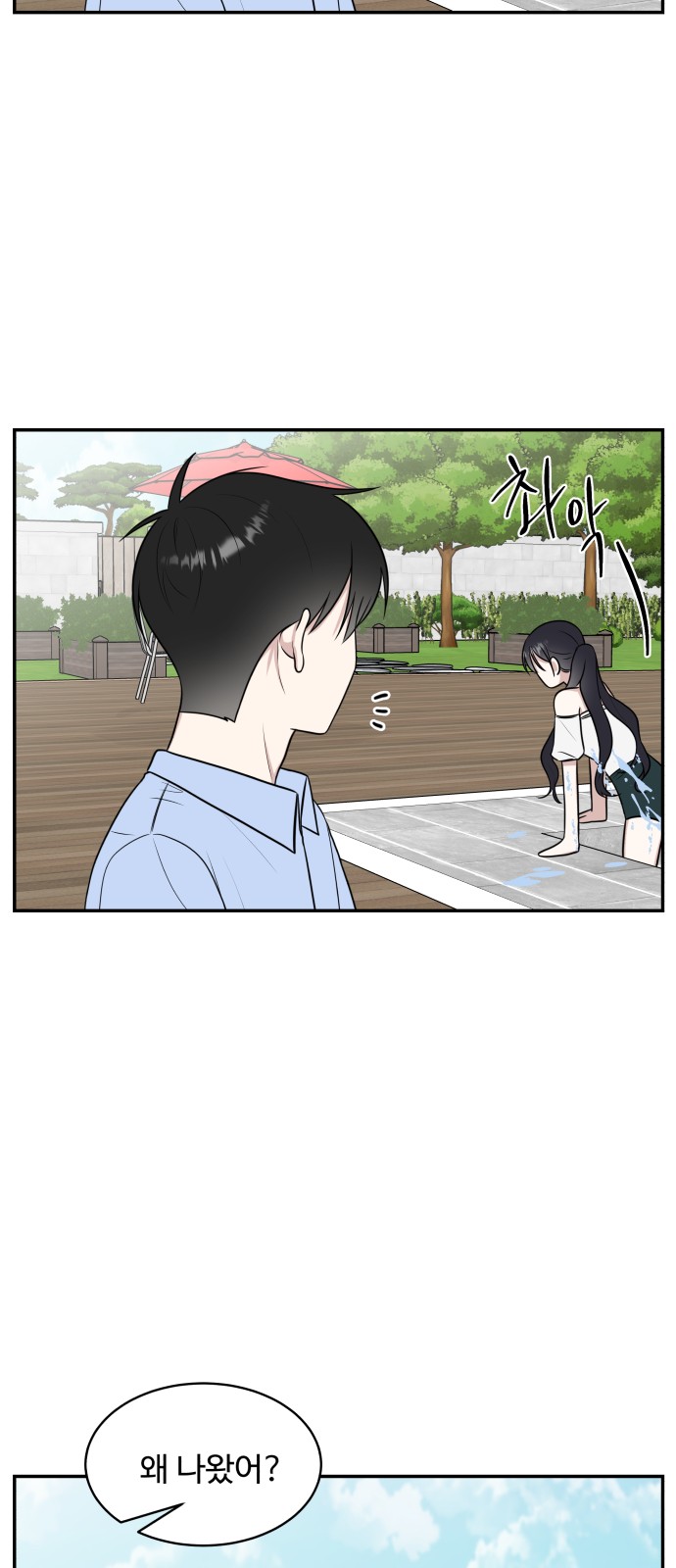 The End of Unrequited Love - Chapter 43 - Page 23