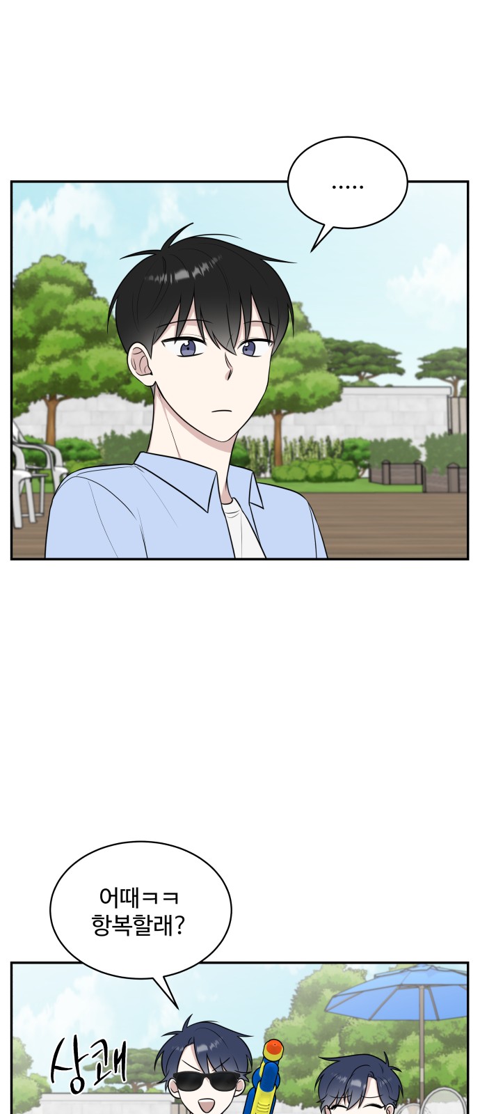 The End of Unrequited Love - Chapter 43 - Page 44