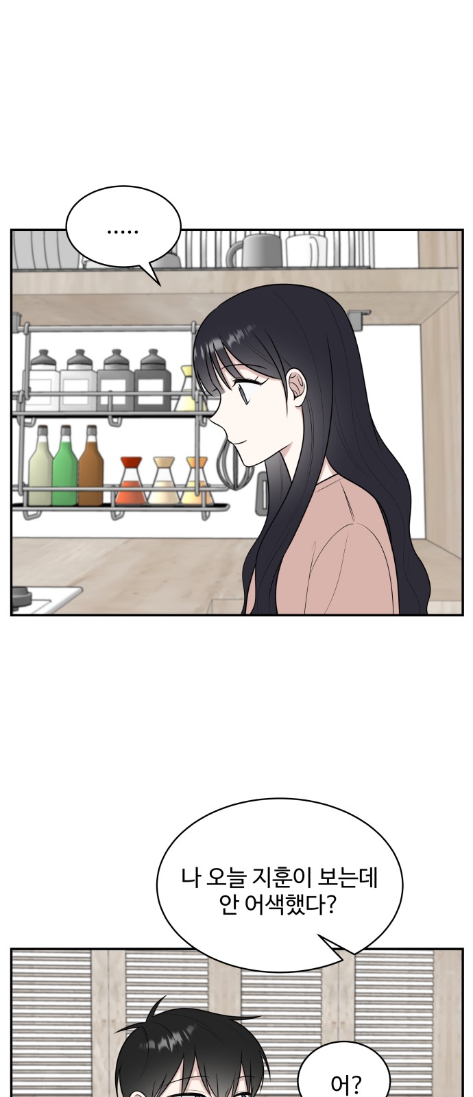 The End of Unrequited Love - Chapter 43 - Page 57