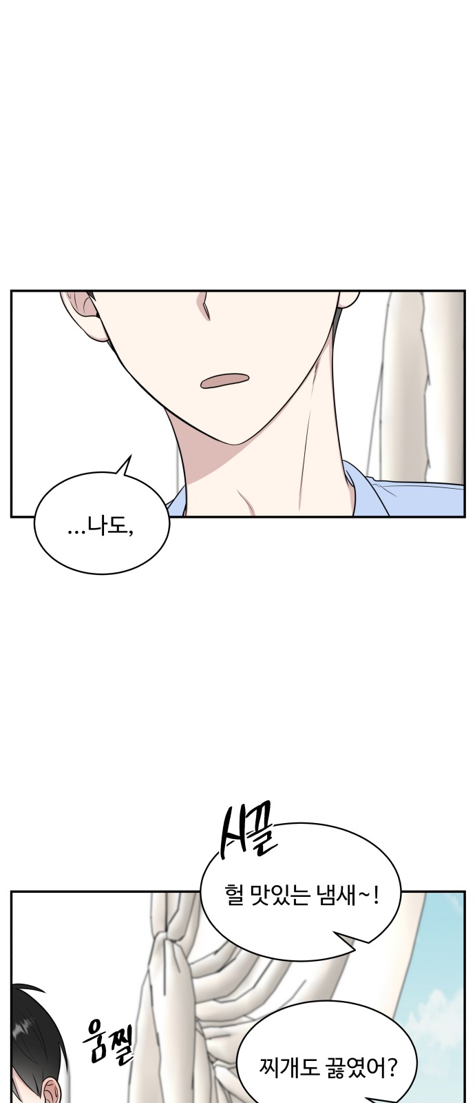 The End of Unrequited Love - Chapter 43 - Page 63