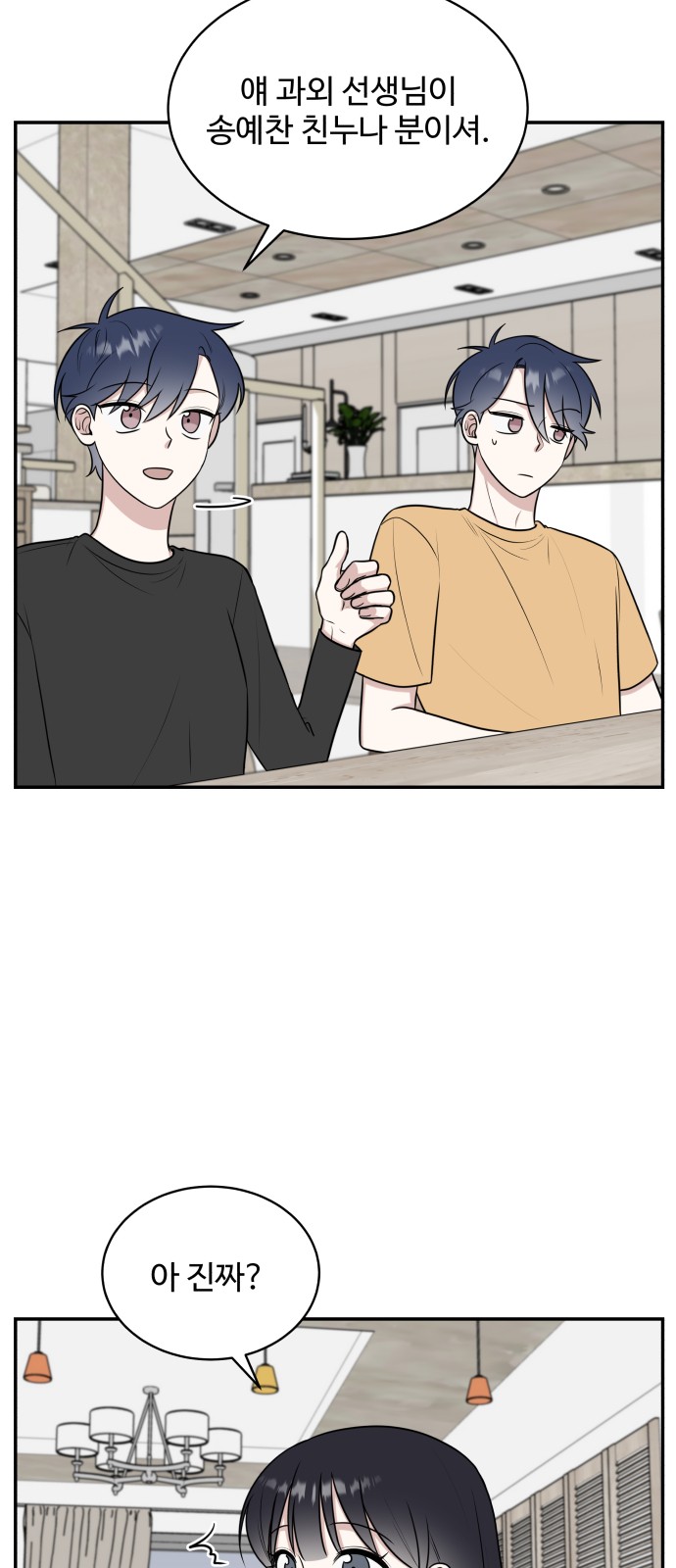 The End of Unrequited Love - Chapter 44 - Page 11