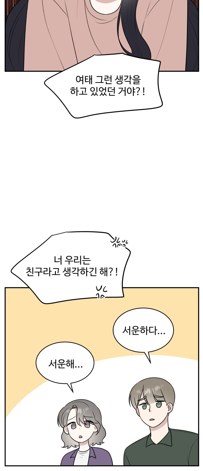 The End of Unrequited Love - Chapter 44 - Page 30