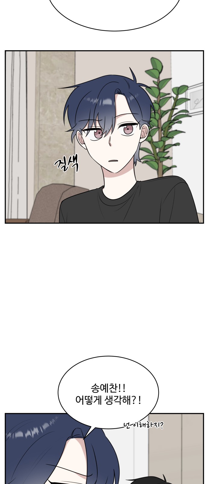 The End of Unrequited Love - Chapter 44 - Page 32