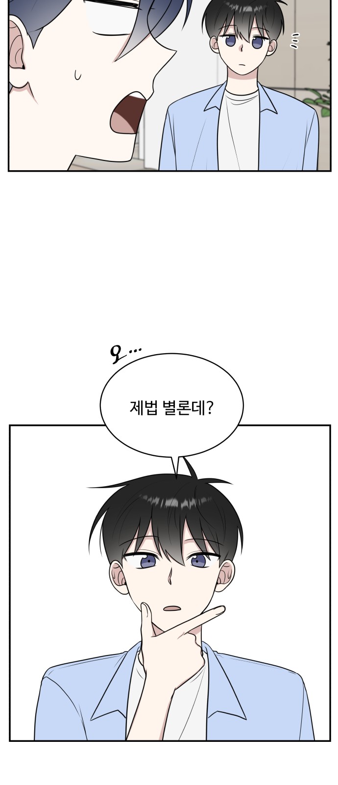 The End of Unrequited Love - Chapter 44 - Page 33