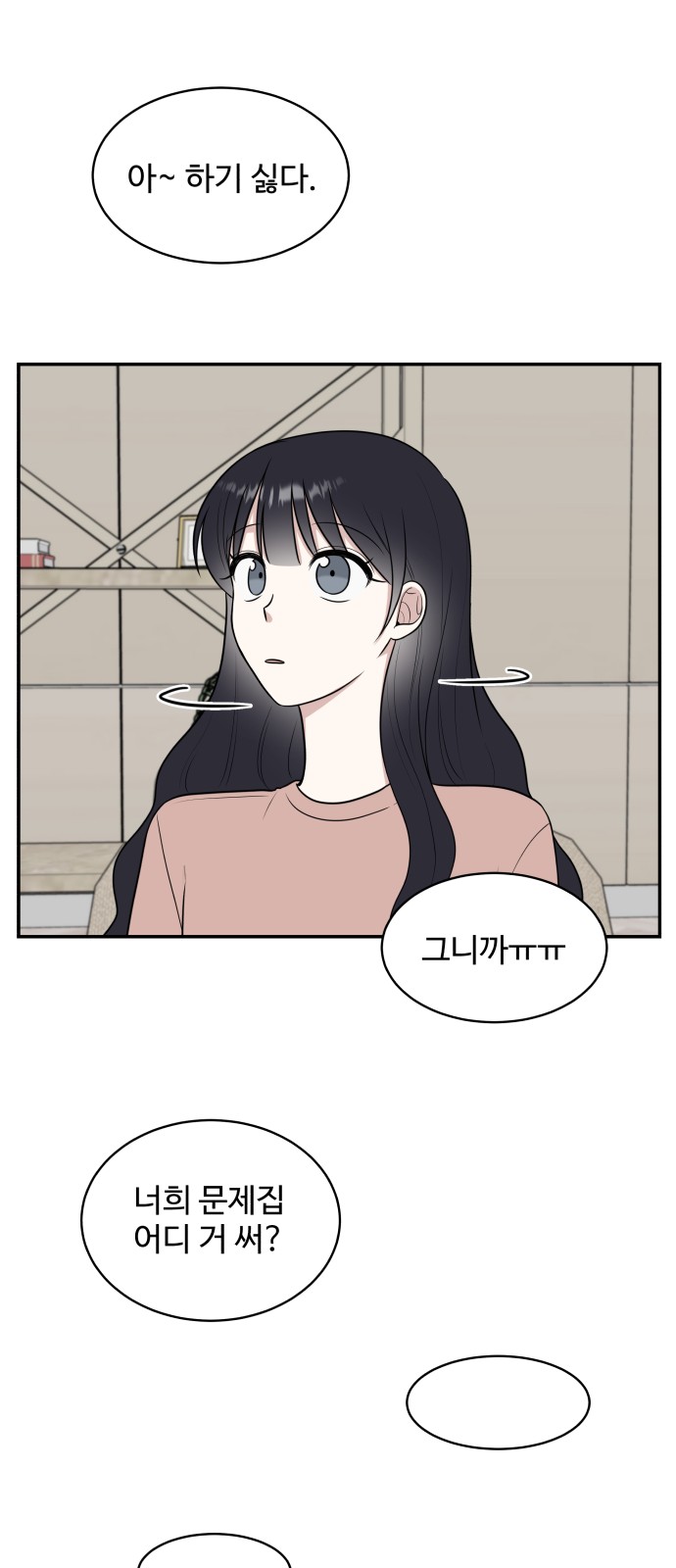 The End of Unrequited Love - Chapter 44 - Page 50