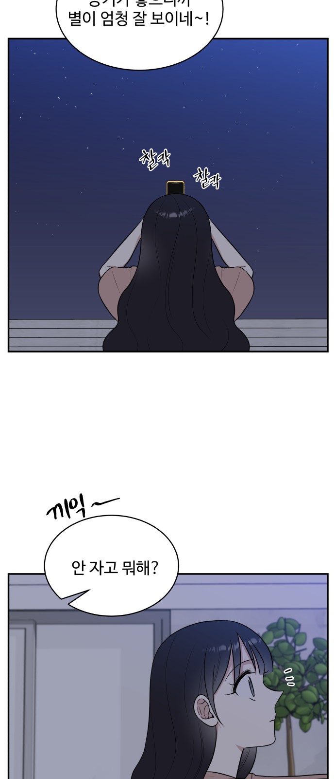 The End of Unrequited Love - Chapter 44 - Page 57