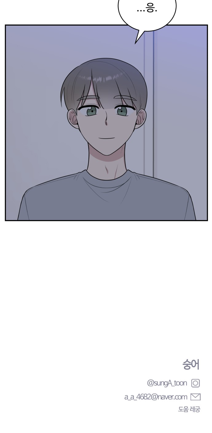 The End of Unrequited Love - Chapter 44 - Page 59