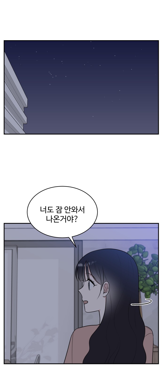 The End of Unrequited Love - Chapter 45 - Page 1
