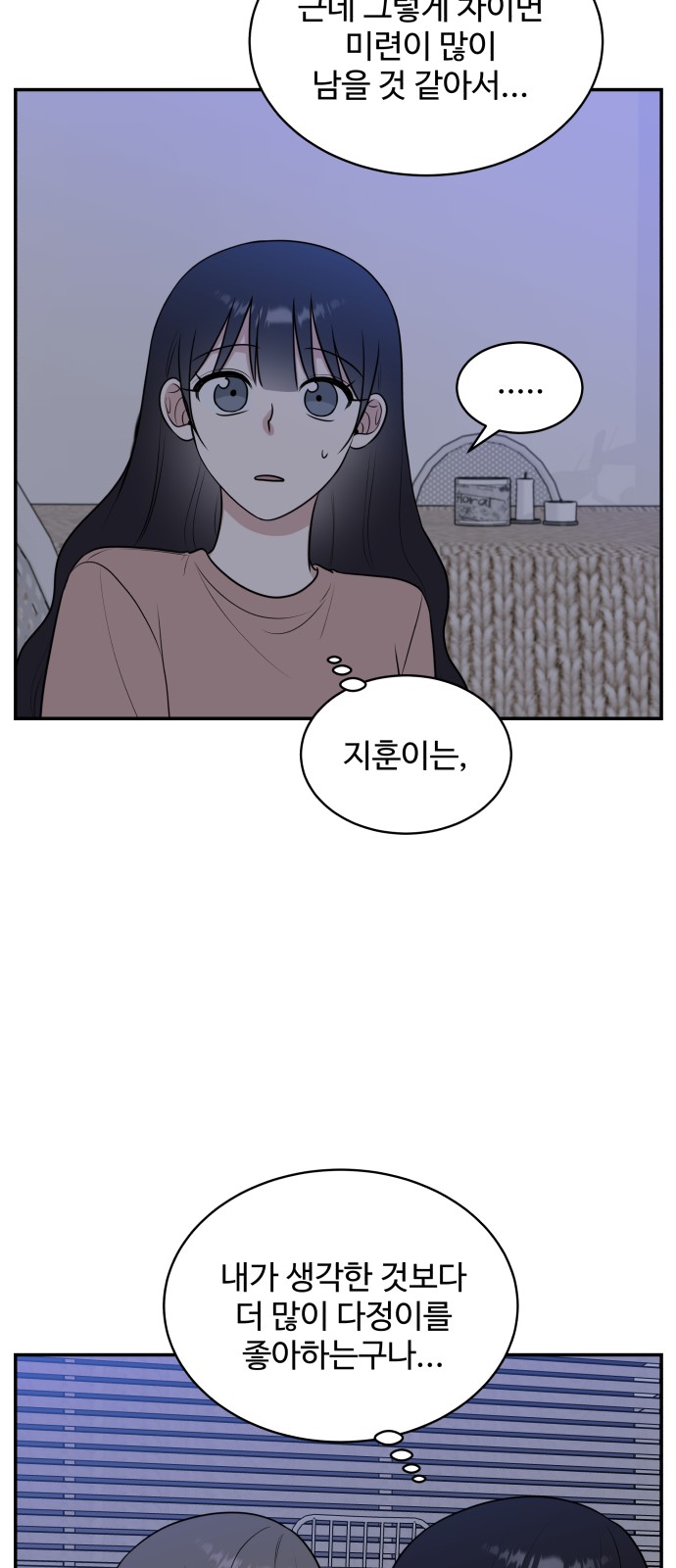 The End of Unrequited Love - Chapter 45 - Page 36