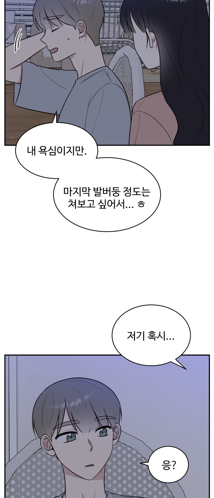 The End of Unrequited Love - Chapter 45 - Page 37